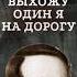 Стихи Выхожу один я на дорогу М Ю Лермонтов Shorts Poetry поэзия стихи