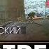 Александр Покровский Расстрелять 4 часть