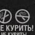 Заставка О вреде курения канала 2 2 2016