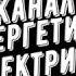 Собственные нужды 0 4кВ его конструктивное исполнение