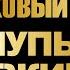 Юрий Шатунов Ласковый май Глупые снежинки караоке оригинал