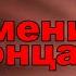 ПОСЛЕДНЕЕ ВРЕМЯ ЗНАМЕНИЯ КОНЦА ЧАСТЬ 3
