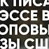 Как написать мотивационное письмо чтобы поступить в топовый ВУЗ США Азиз Мусилимов 105