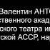 Памяти режиссёра якутского радио Гарри Зельбета апрель 2010