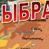 Время выбрало нас Исторический дайджест