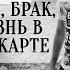 Отношения брак личная жизнь в натальной карте управители 7 дома планеты в 7 доме куспид 7 дома