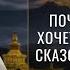 Почему нам так хочется управлять сказочной магией Чайная беседа с Сатьей Ео Тхан