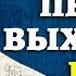 К БОЛЬШОЙ УДАЧЕ Новые приметы Слепой бабы Нины которые привлекут к вам удачу бабанина