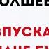 12 Марта Волшебный день Не впускайте в дом иначе будет большая беда