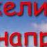 ДО СЛЕЗ ПОСЛУШАЙТЕ КАК СОЛДАТ НЕ УДАЧНО ПРЫГНУЛ С ПАРАШЮТОМ И ОТКАЗАЛСЯ ОТ ПОМОЩИ