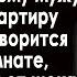 Командировку сократили и Наташа спешила домой к мужу Но войдя в квартиру и заглянув в ванную