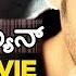 Brave Man Full Movie HD Mahesh Babu Kajal Aggarwal Latest Kannada Dubbed Movies KFN