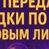 ЭТО БЫЛО ПРЕДНАЧЕРТАНО ТВОЕ ВРЕМЯ ПРИШЛО Счастливая Алеся АлесяТароСчастливая