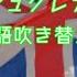 旧作 AIきりたんの歌う ブリティッシュグレナディアーズ 日本語吹き替え版 The British Grenadiers Sung By Kiritan Japanese Ver