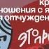 Это провал Татьяна Замировская критика отношения с языком и глобальная отчужденность