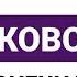 Записи информаторов Петербургского метро Сборник 4 2008 2009 Часть 2