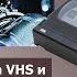 История Кассетных Видеоформатов Рождение Видеокассет и VHS HardTales