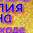 Предсказание монаха Василия Немчина о приходе Великого Гончара Гуру Шиваисса Адинатха