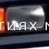 Утопай на гитаре РЕМИКС