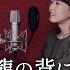 銀の龍の背に乗って 中島みゆき Covered By 早希