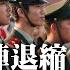 小心 勾引解放軍人妻隨時要坐3年監 參軍臨陣退縮會變老賴被趕絕 蕭若元 蕭氏新聞台 2024 10 30