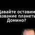 Винкс почему Домино это неофициальное название ИнтересныеФакты Shorts Мультфильмы