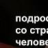 о романе Имею скафандр готов путешествовать Хайнлайна страшный конец свободы человечества