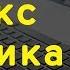 Яндекс Метрика для НАЧИНАЮЩИХ Как УСТАНОВИТЬ и НАСТРОИТЬ
