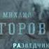 штурм Берлина