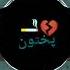 Mehrab Sad Mosiqi Heart Slowed Reverb Editing By Itz Dani Khan