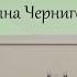 О феноменальности нашего мозга и кто кому хозяин Татьяна Черниговская