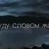Tom Odell Another Love RUS Sub перевод