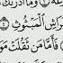Шейх Махмуд Халиль Аль Хусари Учебное чтение Корана 101 Сура Аль Къориа Великое бедствие