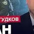 МУРЗАГУЛОВ ГУДКОВ Путін ДОВІВ рубль до КАТАСТРОФИ Еліта Кремля СКИНЕ диктатора НАЙКРАЩЕ