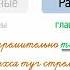 Основные виды простых предложений 8 класс видеоурок презентация