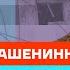Крашенинников об Израиле уехавших россиянах и выборах 2024 Честное слово