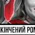 Будинок Слово Нескінчений роман Кочегура Власенко Афонський Оніщенко Кіносвіт 2