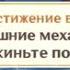 ЛИШНИЕ МЕХАНИЗМЫ ПОКИНЬТЕ ПОМЕЩЕНИЕ Достижение Геншин импакт Скрытые достижения видео 43 Genshin