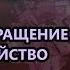 ГЛАВА XIII ДЕНЕЖНОЕ ОБРАЩЕНИЕ И ЕГО РАССТРОЙСТВО Политическая экономия капитализма Брегель Э Я