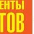 Инструменты гигантов Глава Богатство Секреты успеха и полезные привычки выдающихся людей Феррис