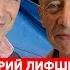 Выдающийся хирург Лифшиц Зашитый Розенбаум нога Броневого русские Амосов пьяные хирурги Бог