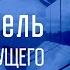 Чему мы сегодня можем научиться у Аристотеля вебинар Андрея Баумейстера