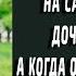 Парень женился на самой страшной дочери олигарха а когда вышли из ЗАГСа то потеряли дар речи