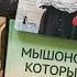 КНИЖНЫЕ ПОКУПКИ 2 книги для детей и взрослых классика и современные новинки