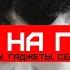 ДЕТИ НА ГРАНИ 1 игры гаджеты селфкарм