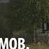 М Евдокимов Домик у дороги