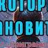 Бертрам Чандлер Человек который не мог остановиться Приграничье 2 I Фантастика I Аудиокнига