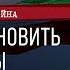 Как прекратить обстрелы из Ливана Обзор с Давидом Шарпом