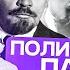 Политические партии в России в начале XX века История ЕГЭ 2024