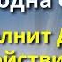 26 марта Всего одна фраза наполнит Дом спокойствием и счастьем Лунный календарь Магия Жизни